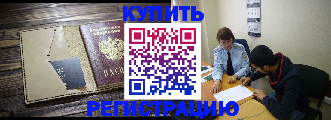 прописка штамп в Рязани