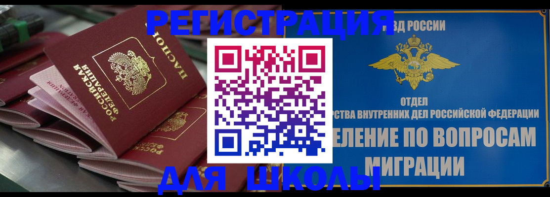 прописка штамп в Рязани