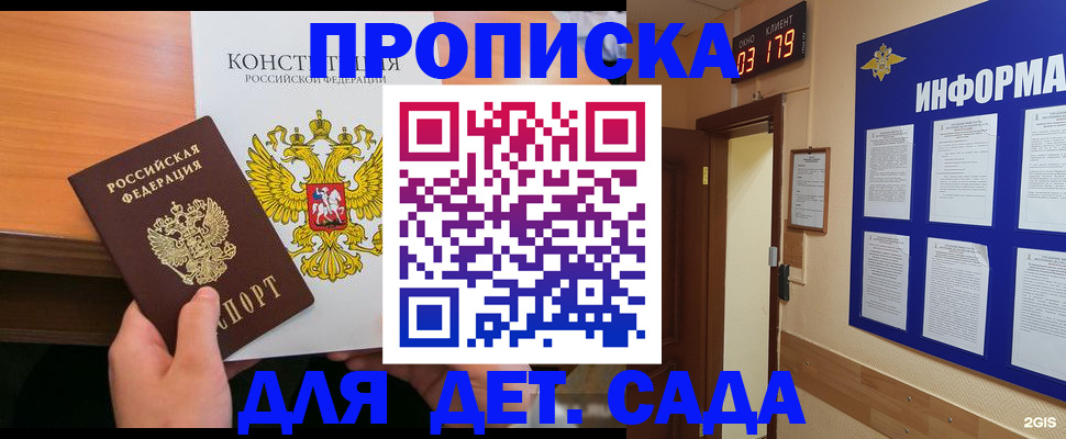 временная регистрация надежно в Рязани