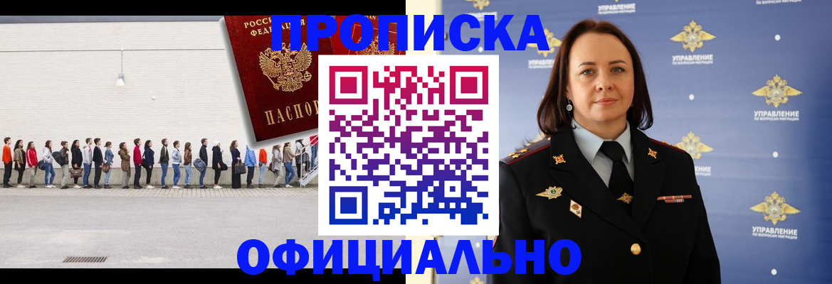 где прописаться в Рязани