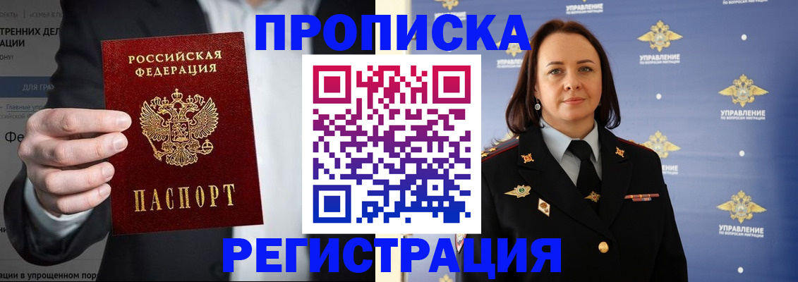 временная регистрация адрес в Рязани