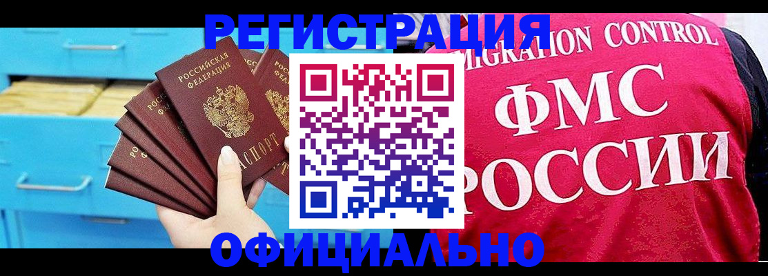 временная регистрация надежно в Рязани