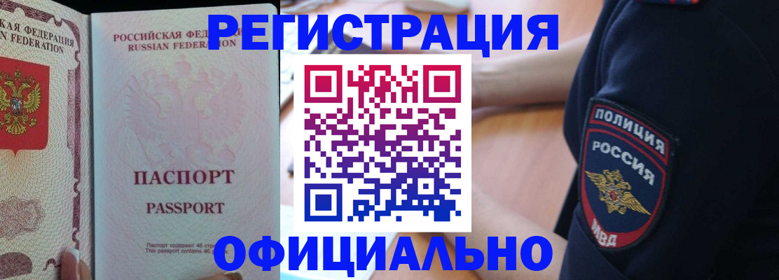 временная регистрация недорого в Рязани