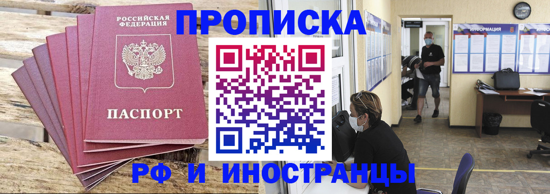 миграционный учет в Рязани